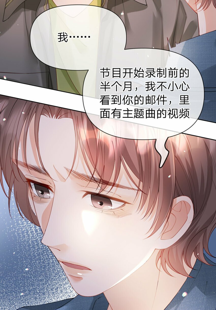 第57话 喜欢的表现3