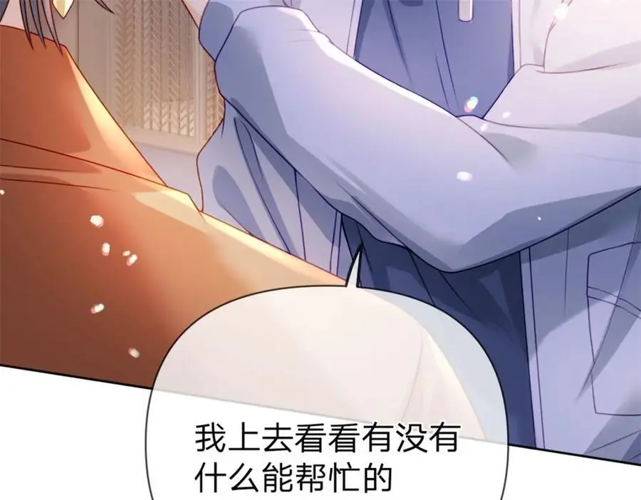 第110话 一颗大白菜74