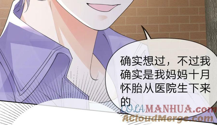 第71话 安家的孩子15