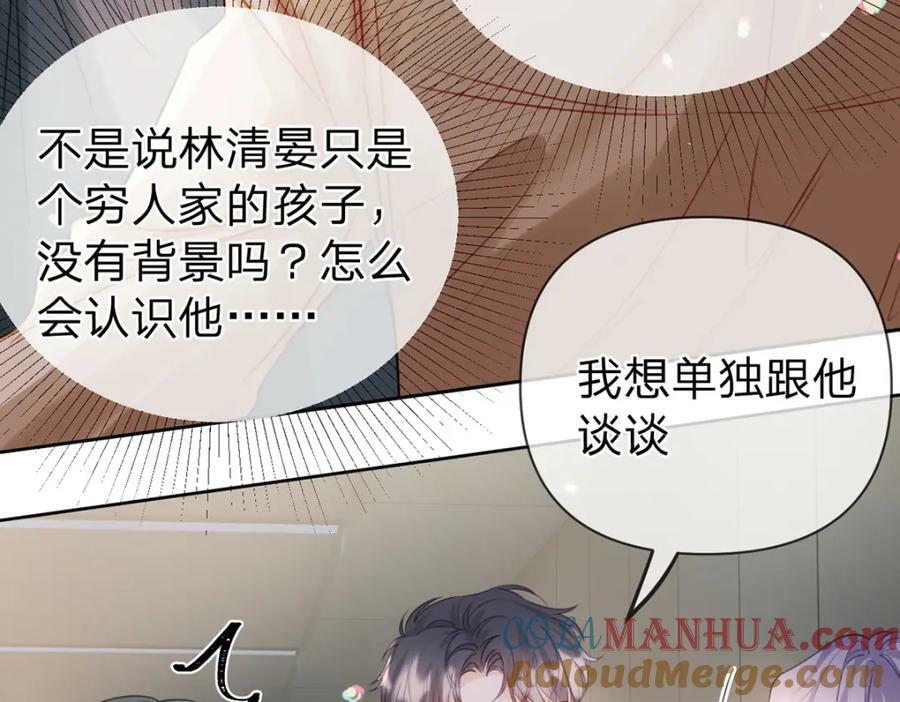 第76话 始作俑者是……66
