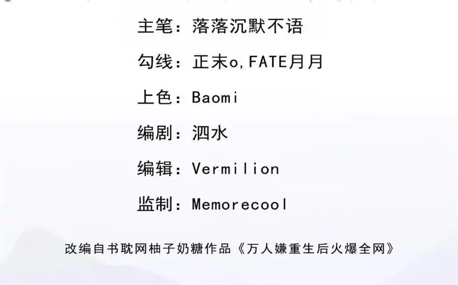第109话 什么时候的事2