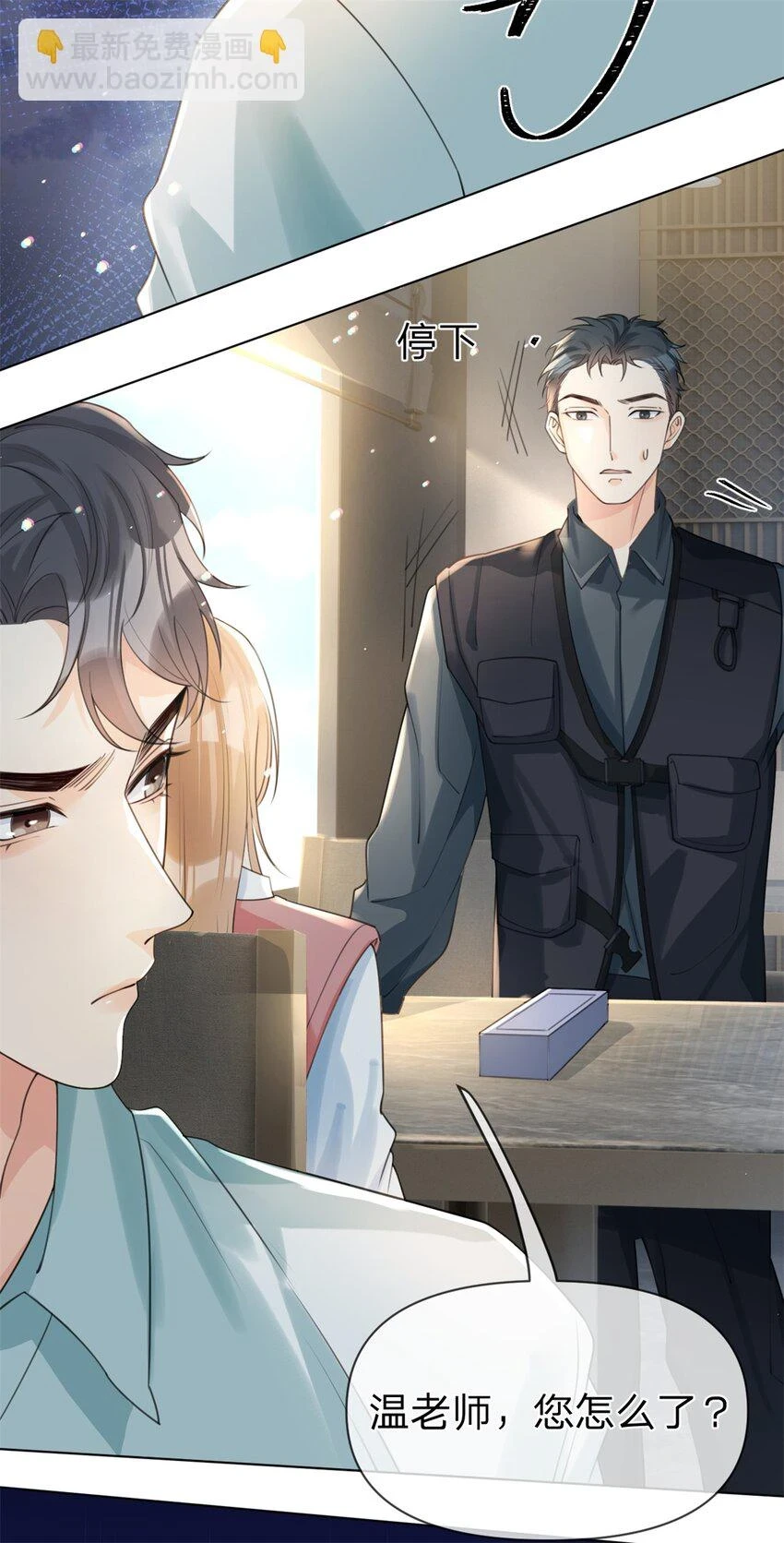 第31话 温言19