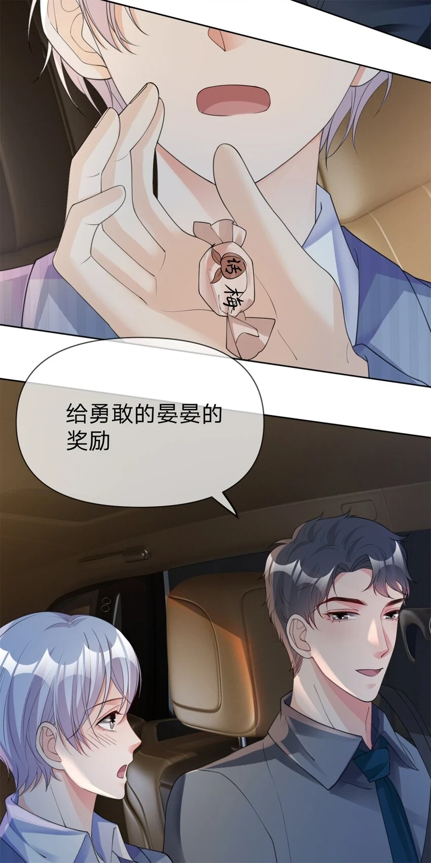 第25话 有我在别怕31
