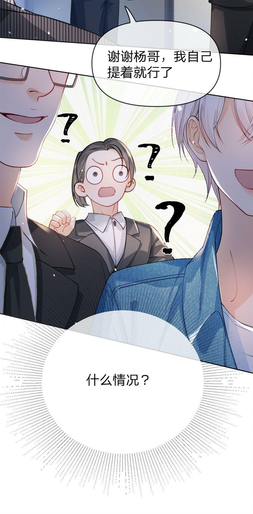 第44话 实诚得可爱16