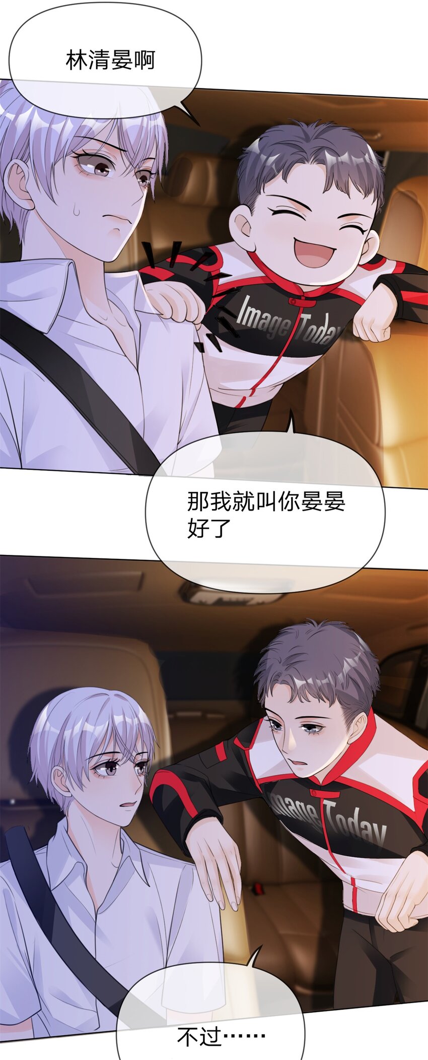 第12话 双标23