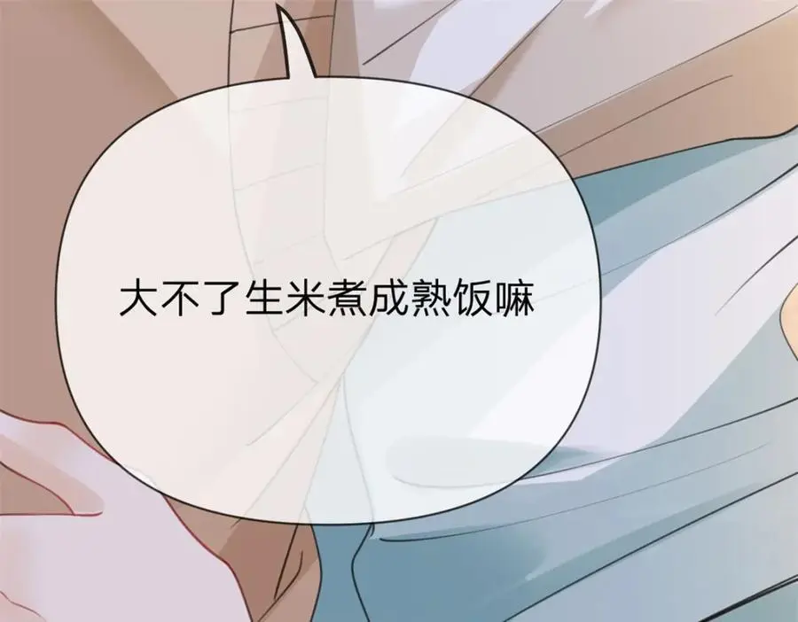 第103话 晏晏是个撒娇精70