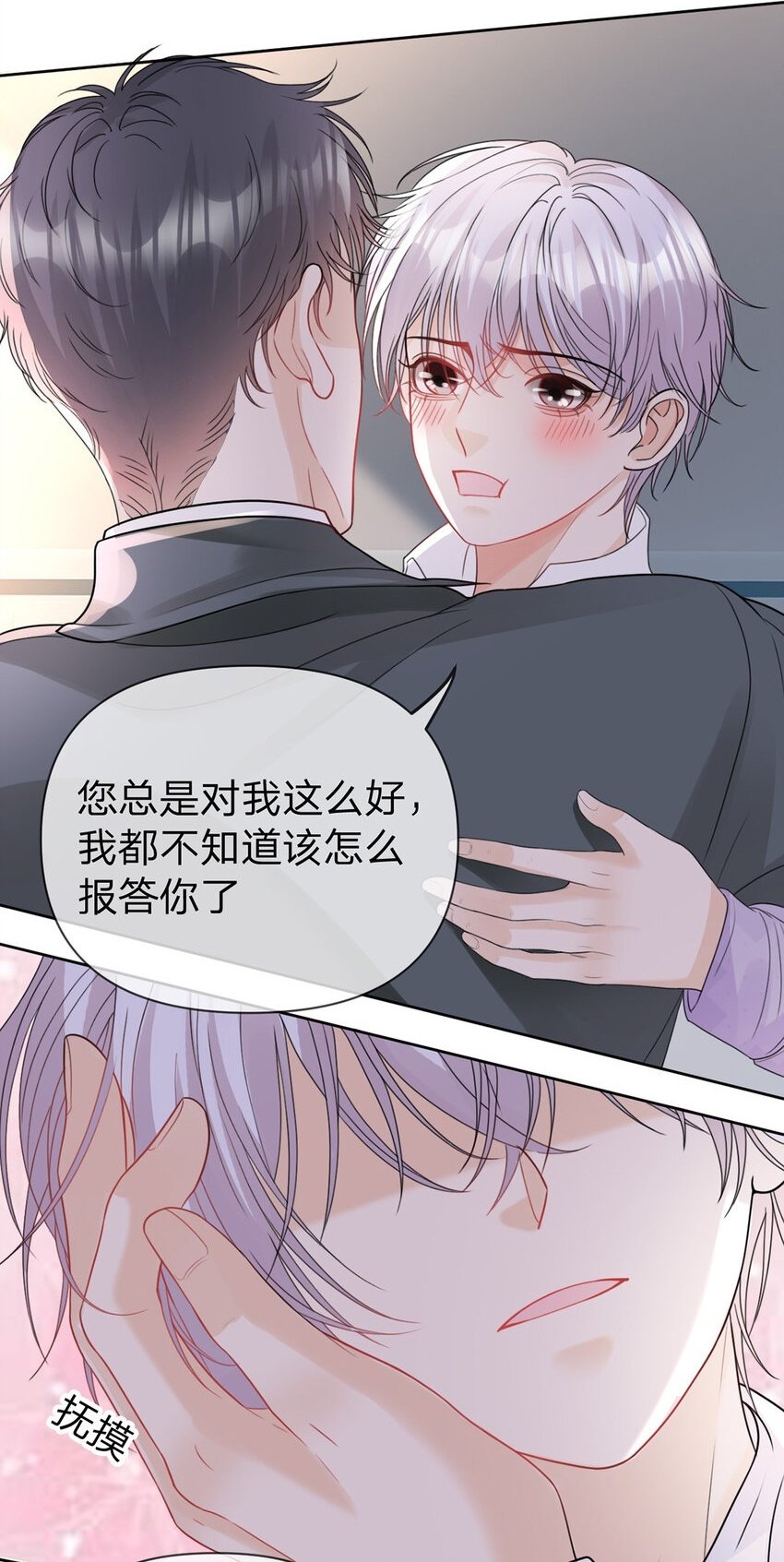 第65话 全天下最好的你1
