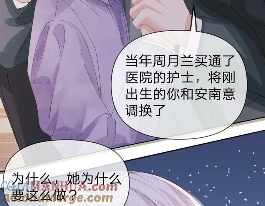 第72话 被交换的人生12