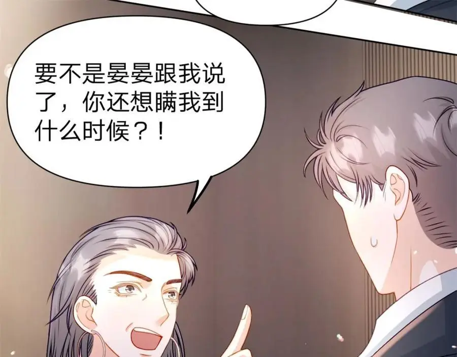 第109话 什么时候的事59