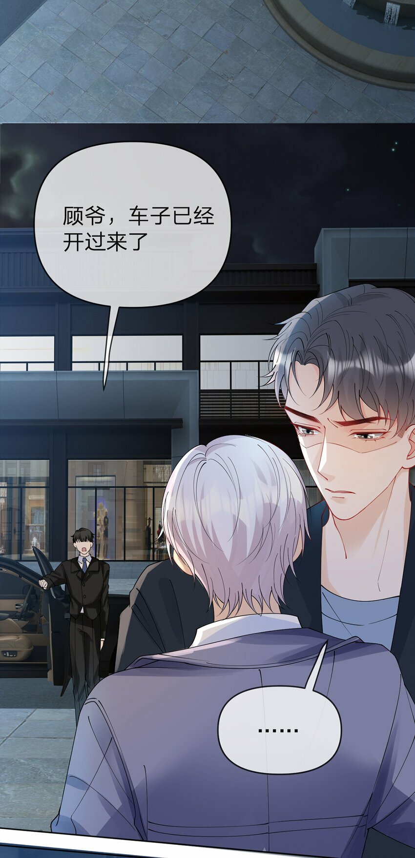 第52话 未说完的秘密7