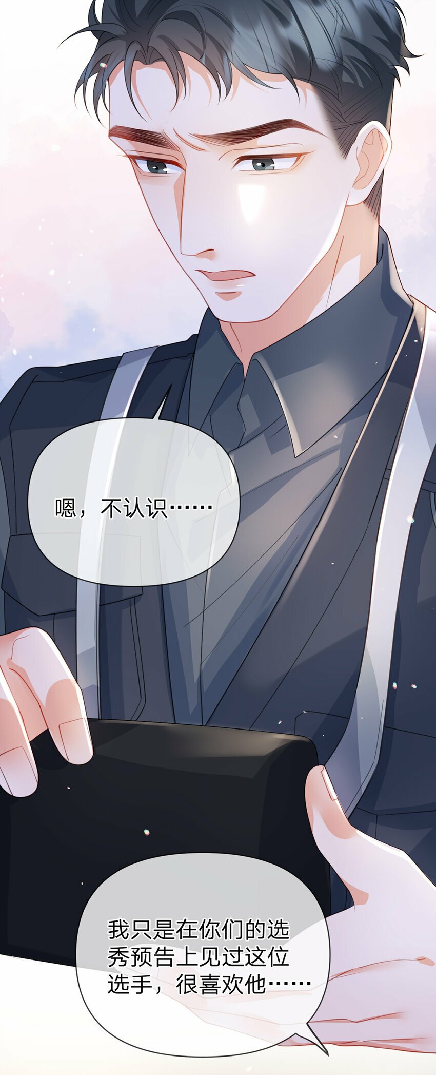 第54话 往事不可追22