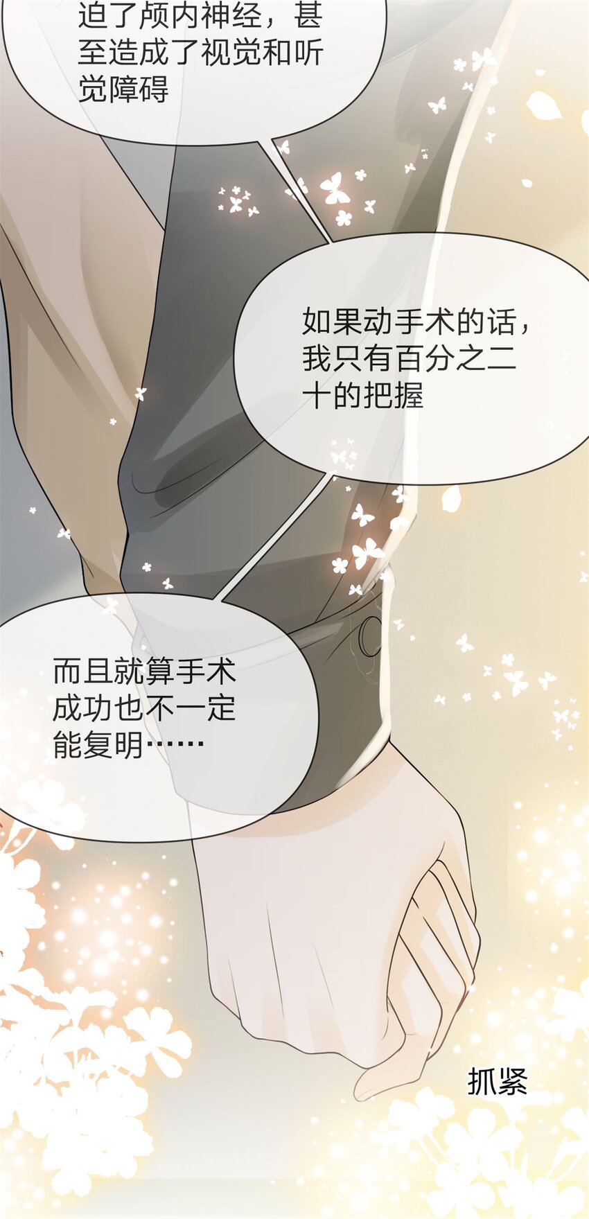 第7话 等我回来6