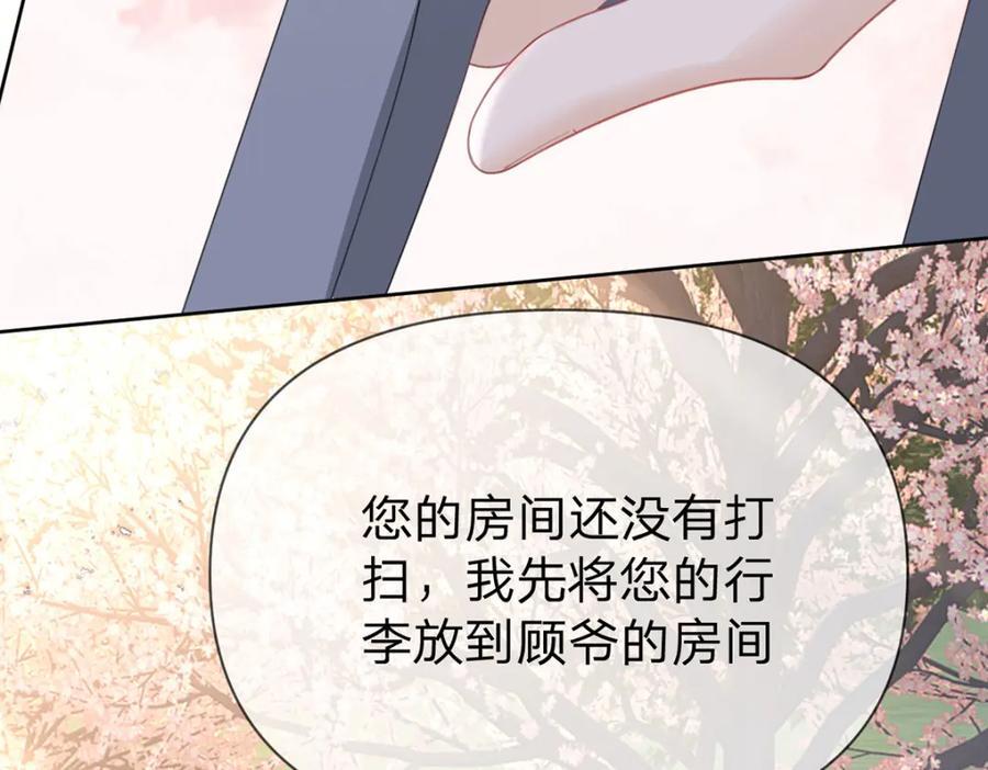 第88话 小白兔也会咬人啊21