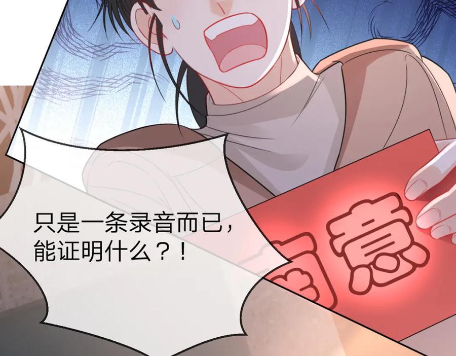第79话 你要证据是吗16