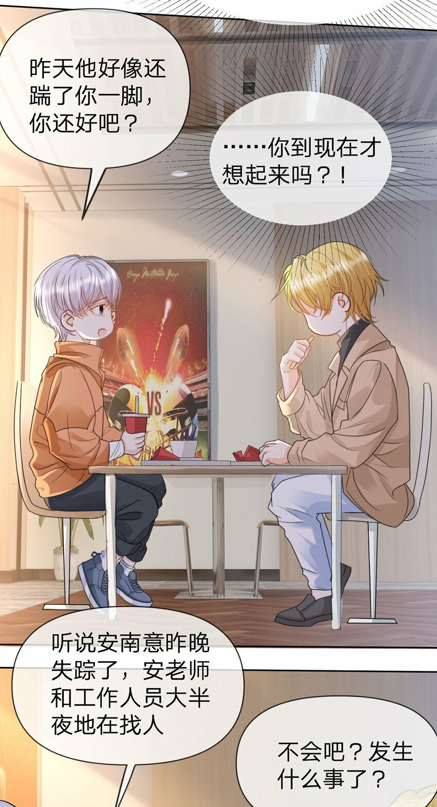 第60话 十九年前的谜团31