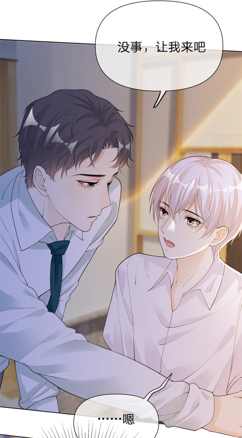 第14话 喻哥？13