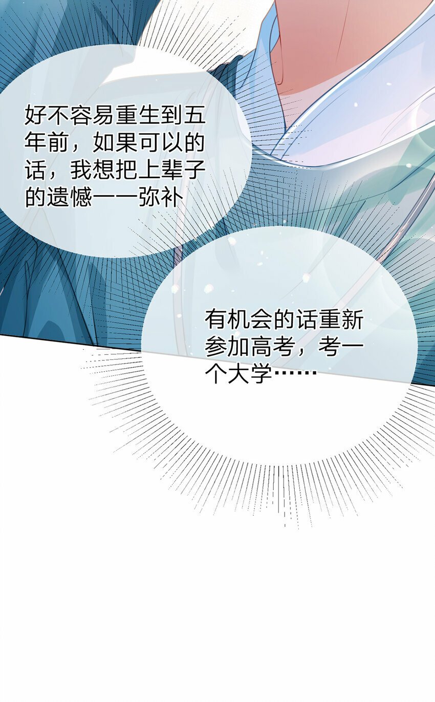 第54话 往事不可追9