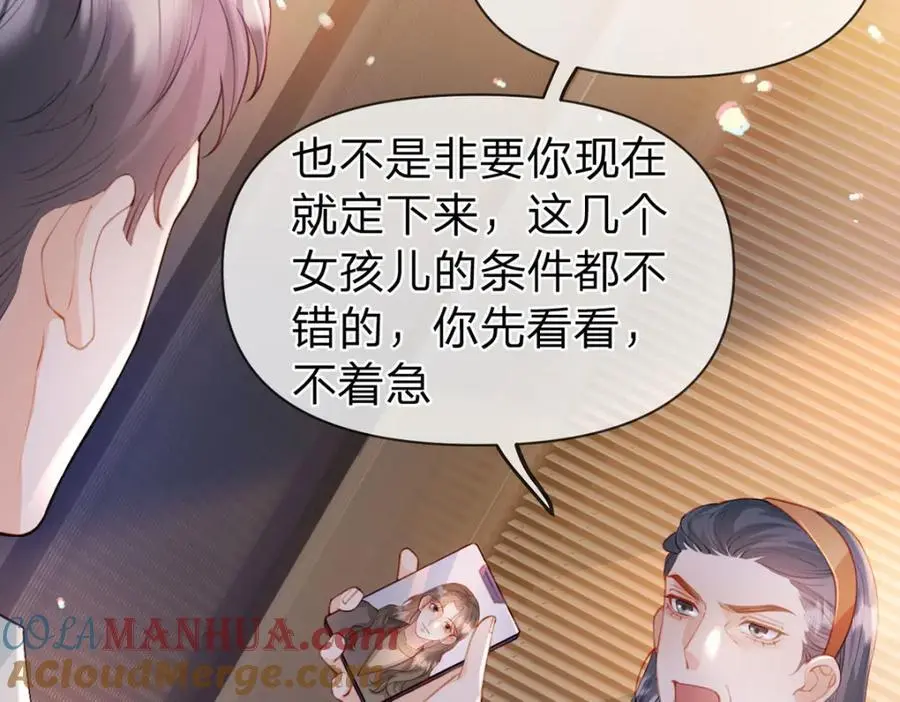 第102话 他生气了怎么办60