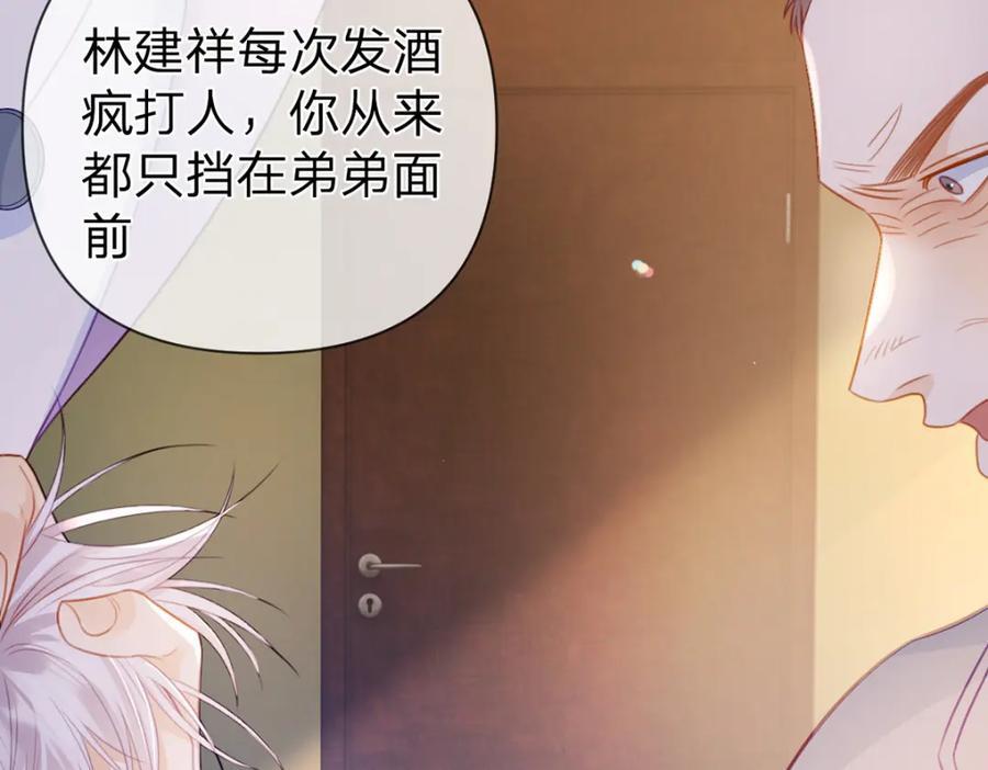 第91话 知人知面不知心6