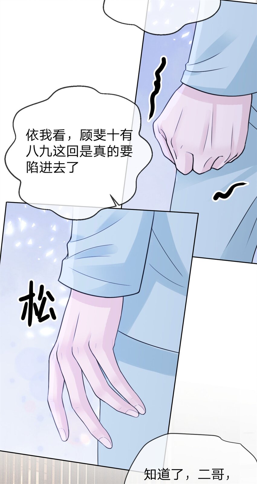 第19话 怎么会是他！38