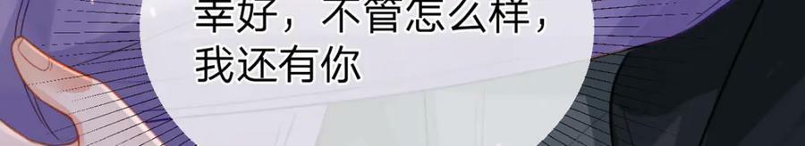 第73话 晚安，笨小孩儿5