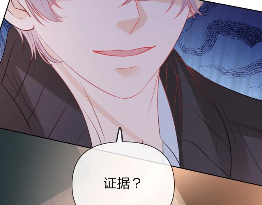 第79话 你要证据是吗53