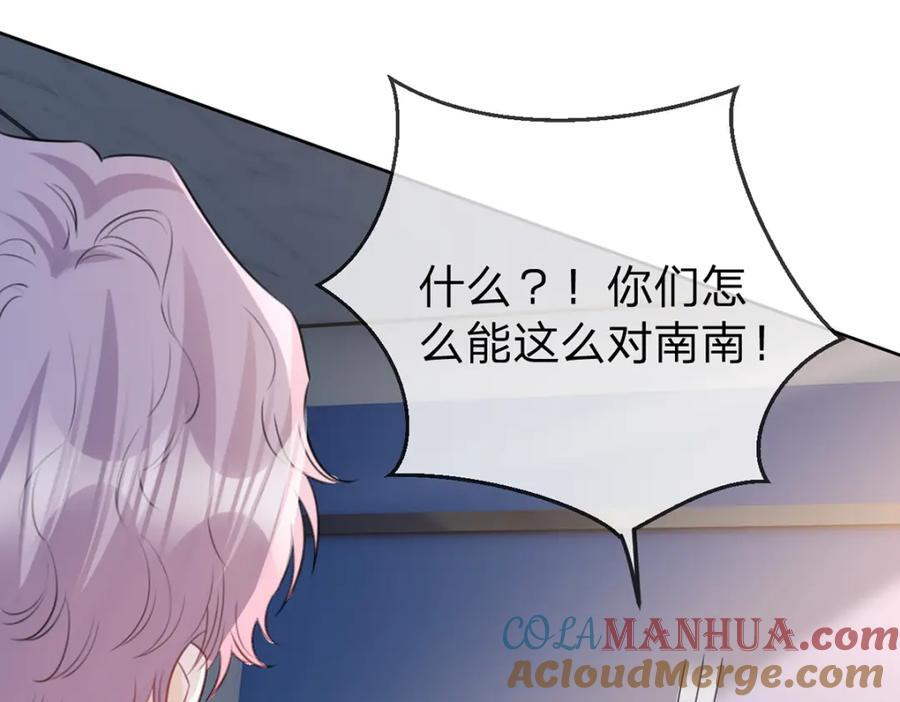 第90话 原来你也会心疼96