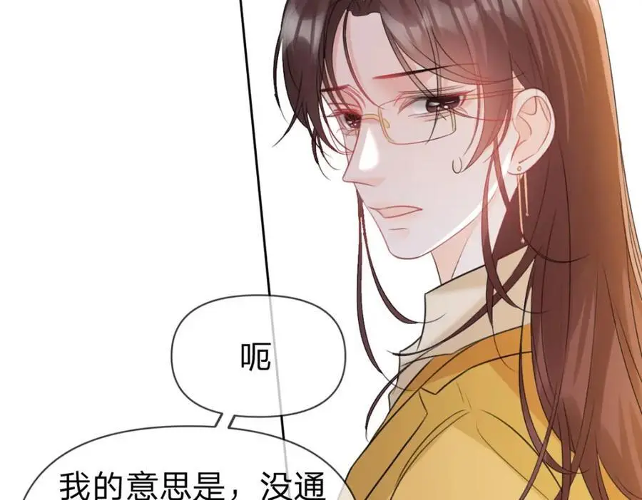 第99话 迟到的温柔不被需要75