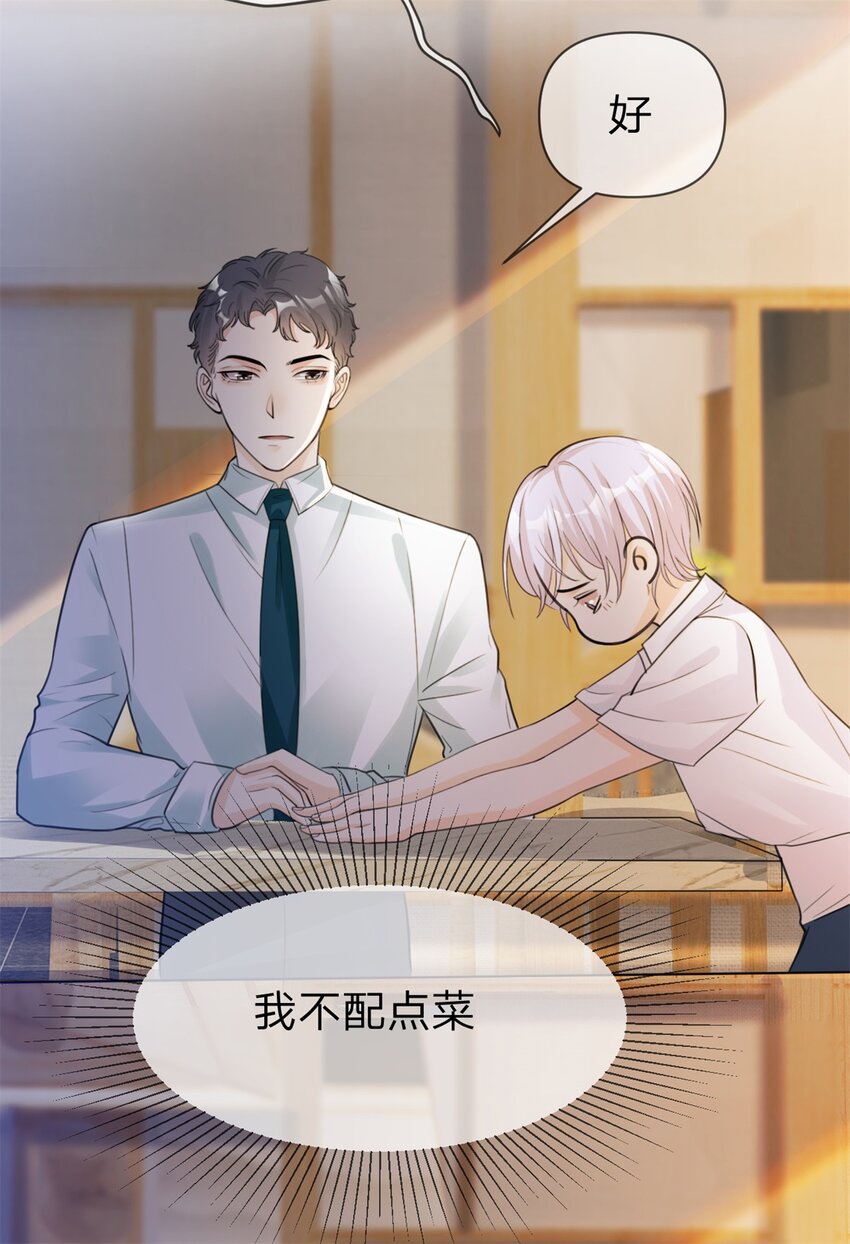 第14话 喻哥？2