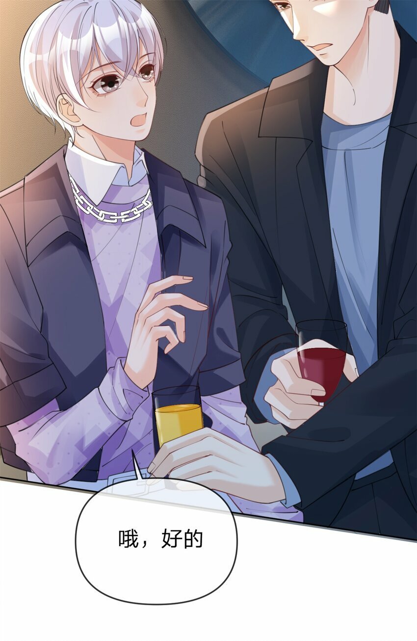 第49话 恶言挑拨17