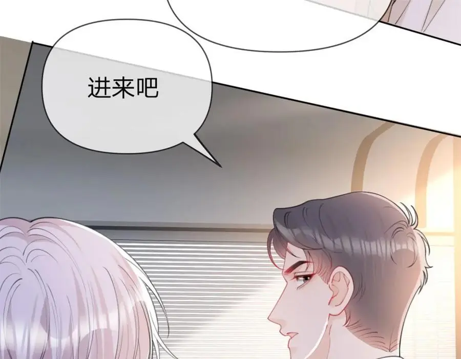 第103话 晏晏是个撒娇精28