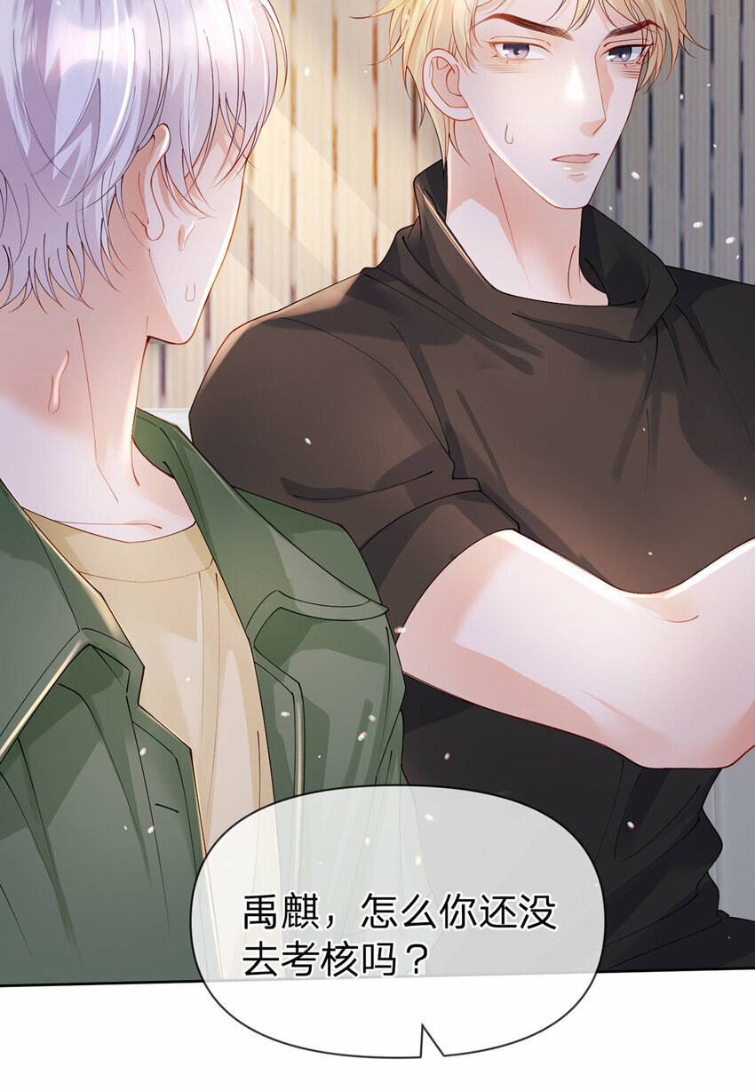 第56话 不再忍气吞声4
