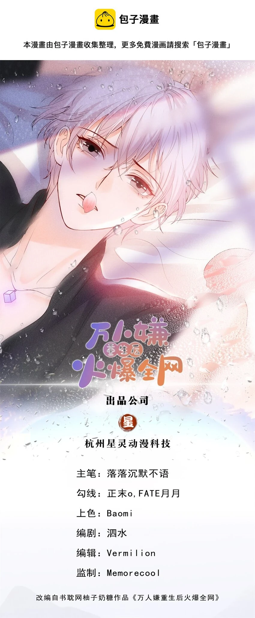 第31话 温言0