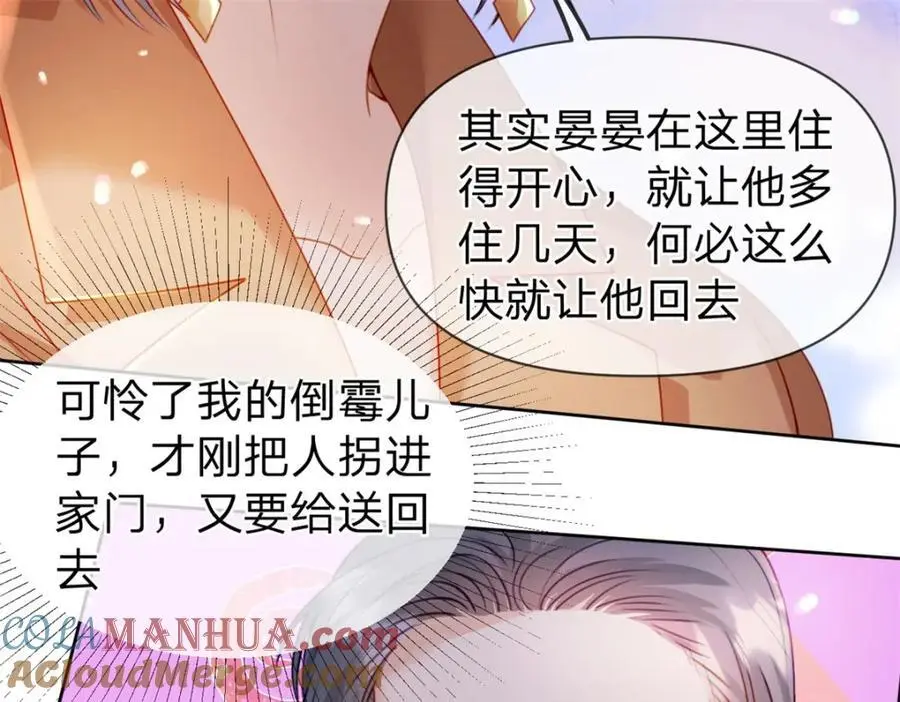 第110话 一颗大白菜66
