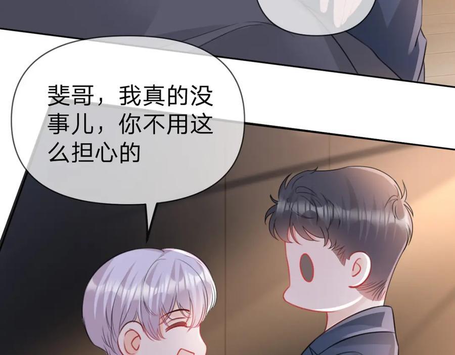 第90话 原来你也会心疼57