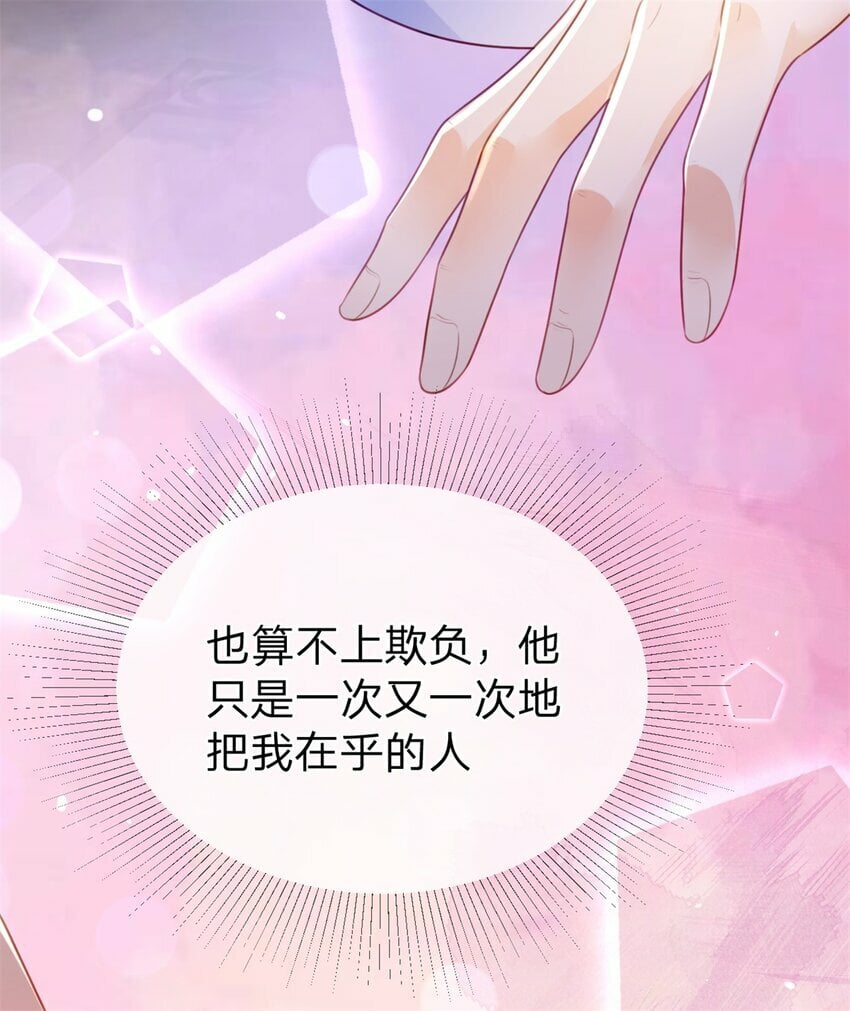 第51话 我喜欢谁21