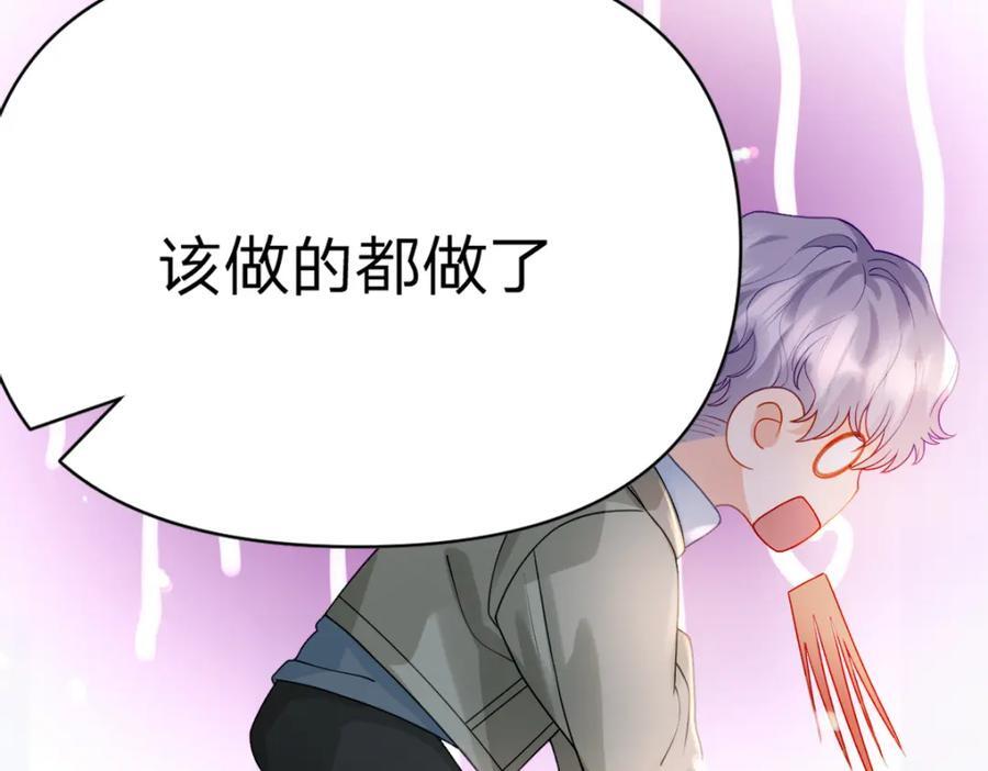 第87话 有你我才不放心！56