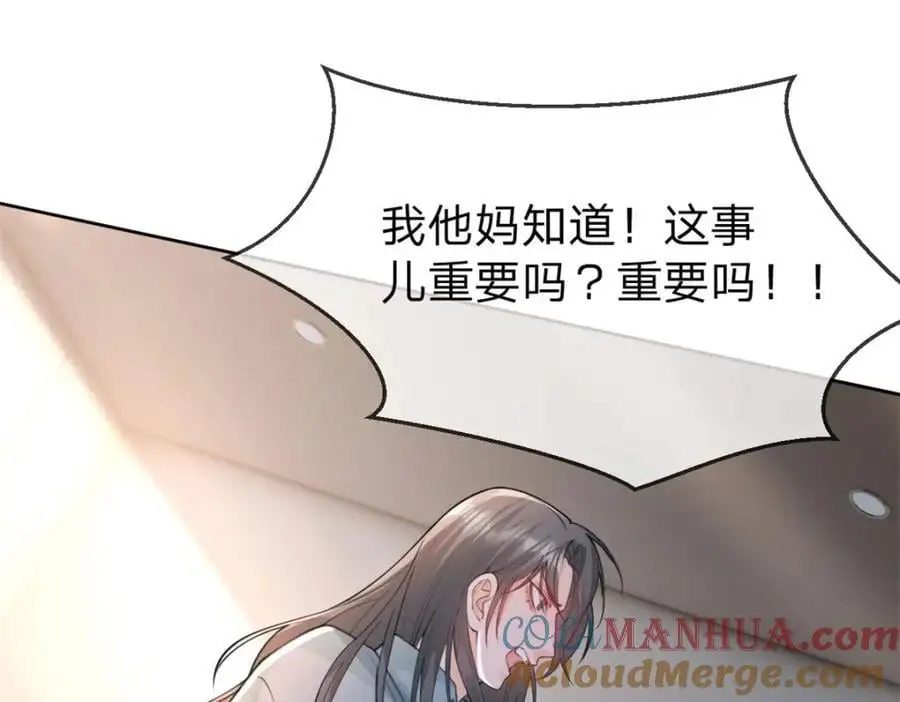 第112话 滤镜也太厚了66