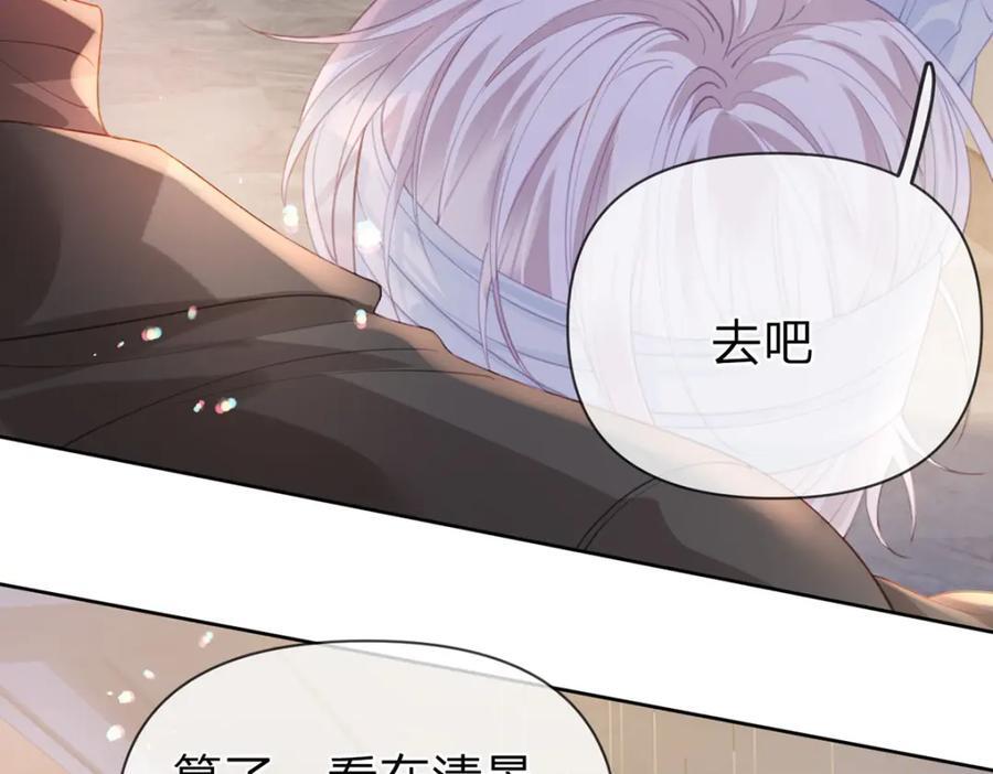 第81话 认亲的条件11