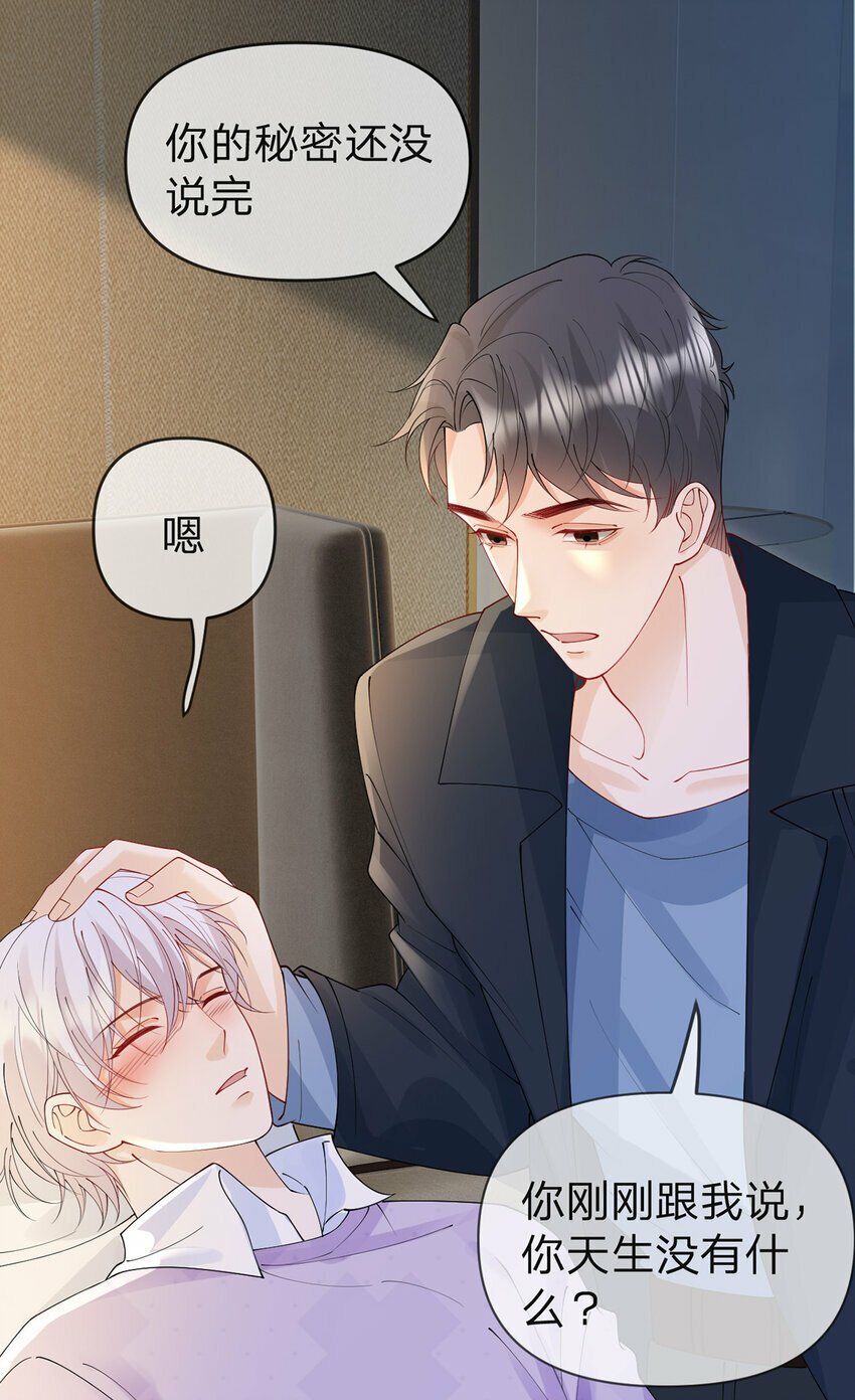 第52话 未说完的秘密11