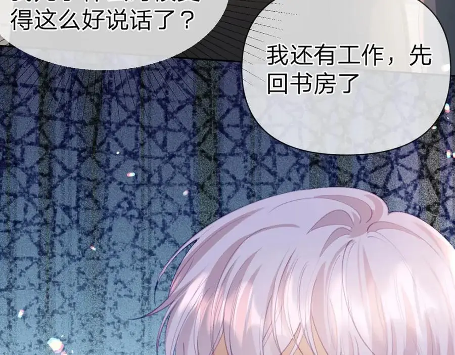 第102话 他生气了怎么办79