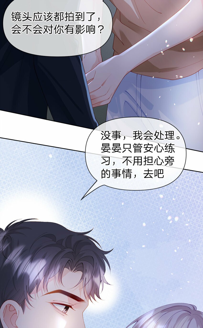 第58话 彼此的心意34