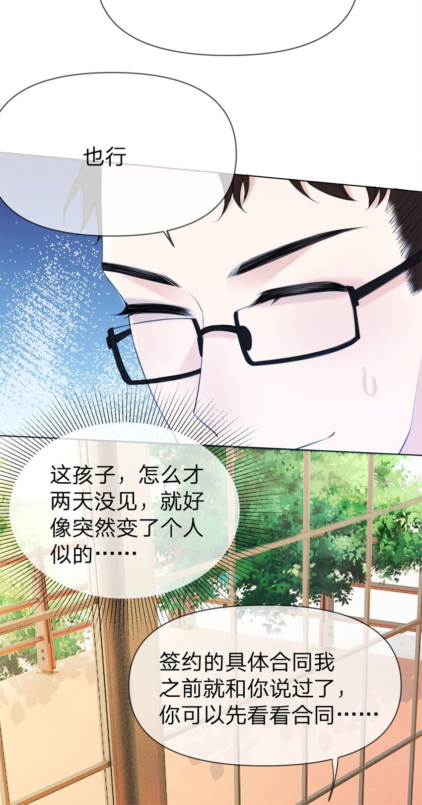 第8话 重生回到五年前33