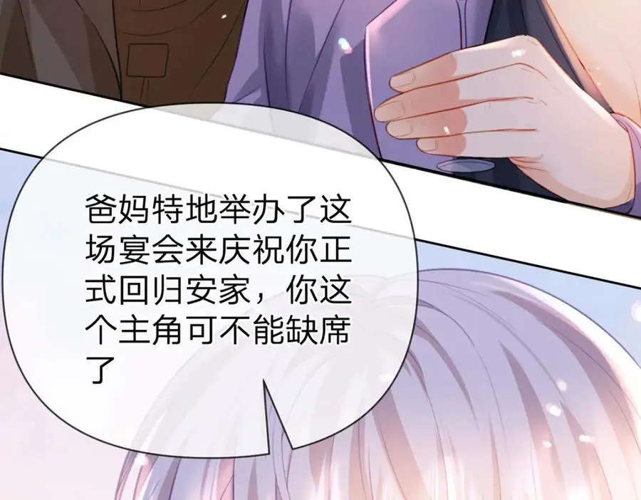 第99话 迟到的温柔不被需要7