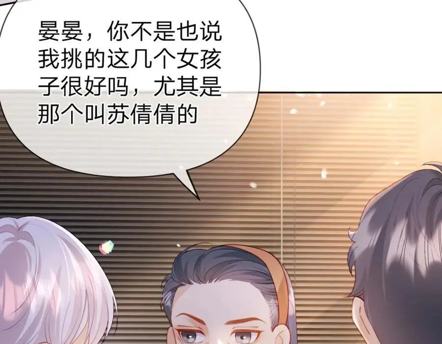 第102话 他生气了怎么办66