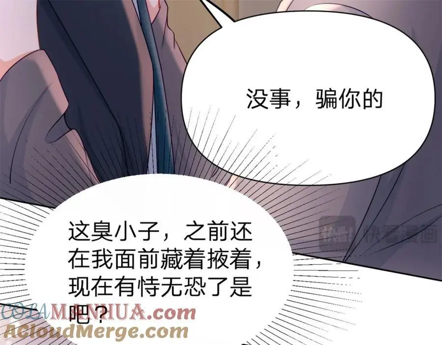 第110话 一颗大白菜18