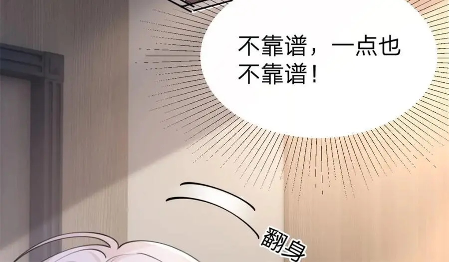 第103话 晏晏是个撒娇精8