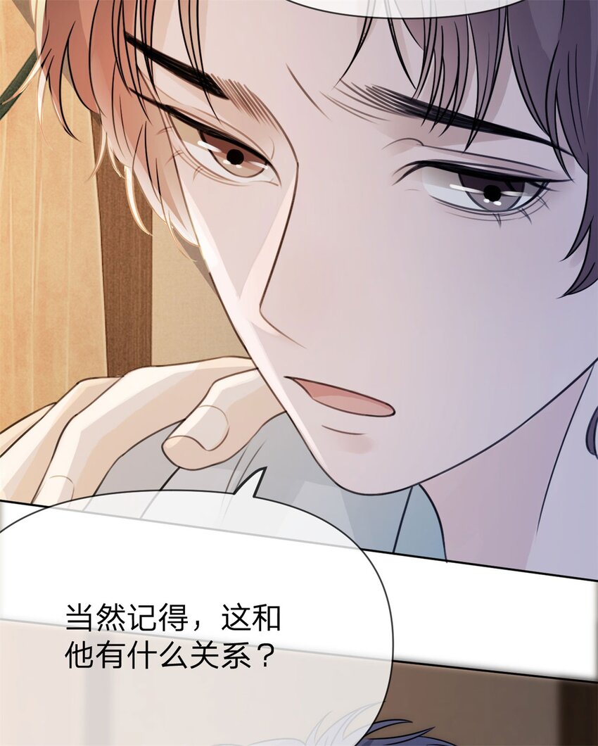 第19话 怎么会是他！30