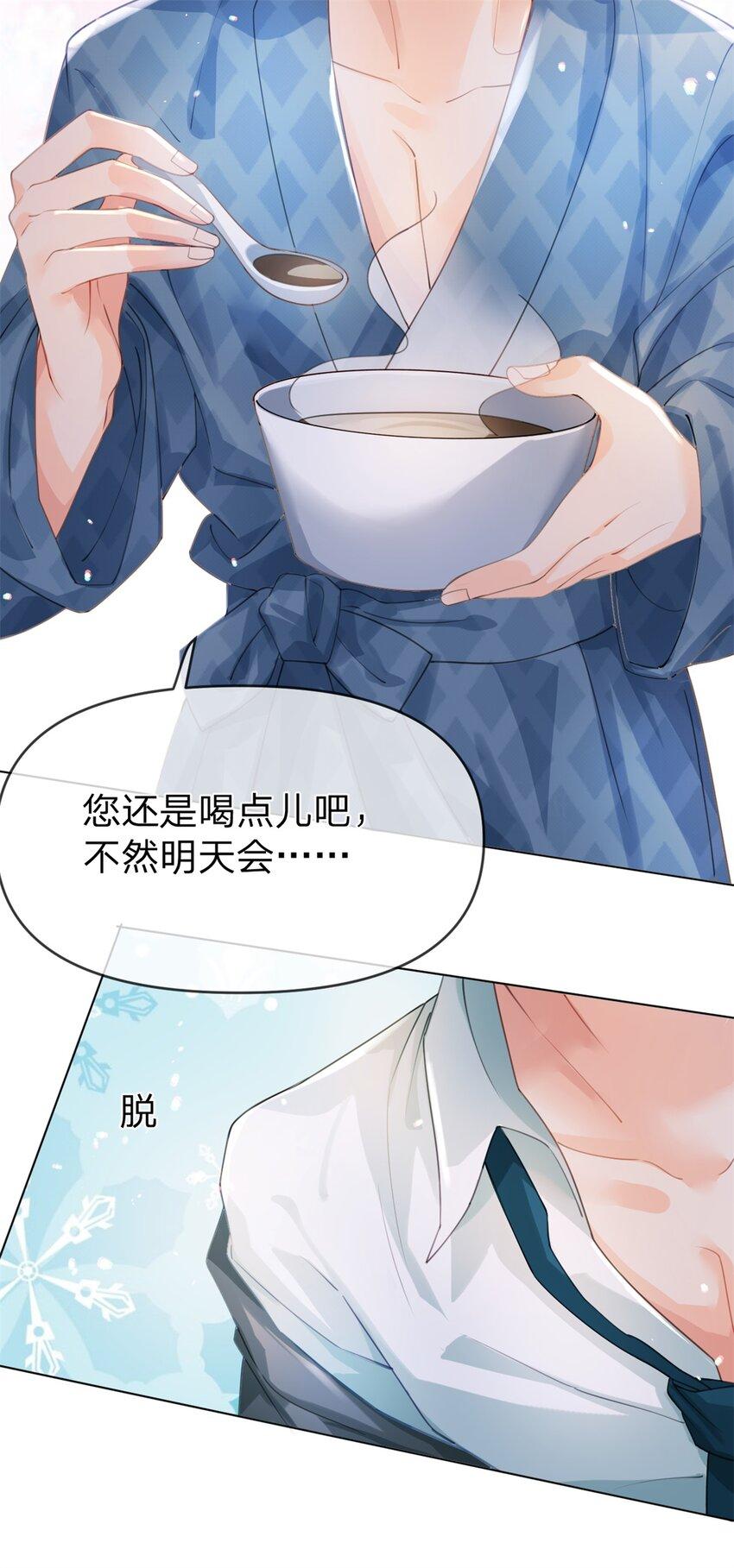 第35话 两辈子都是23