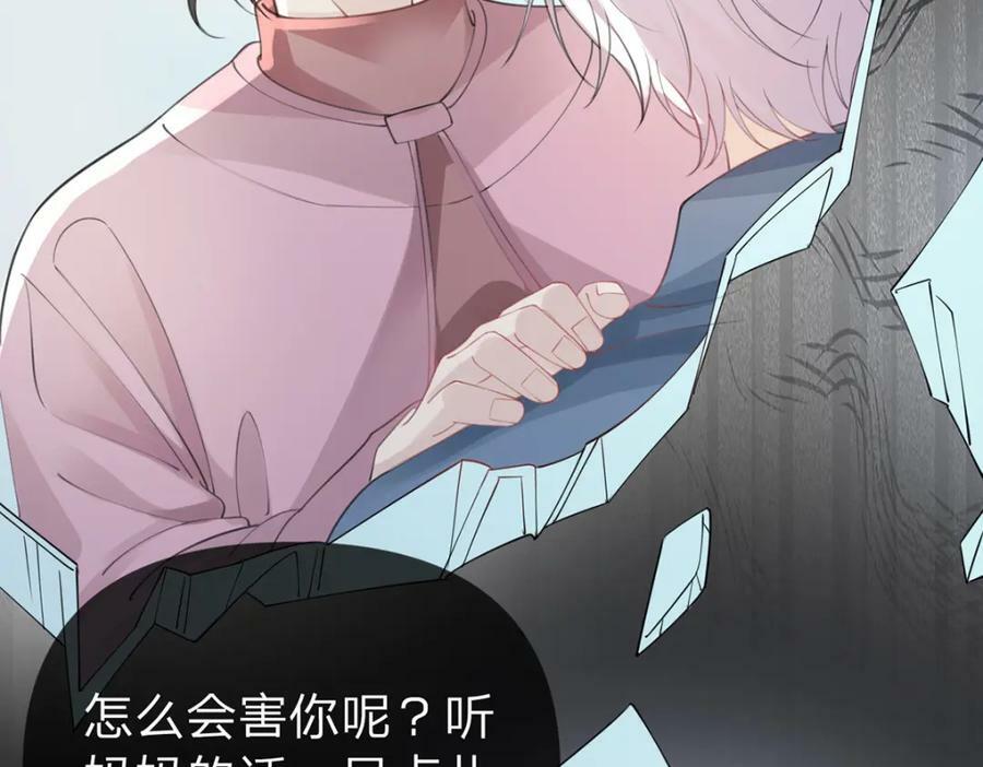 第71话 安家的孩子29